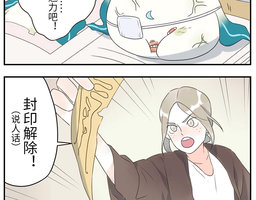 第38话 中二妖（下）-第57话