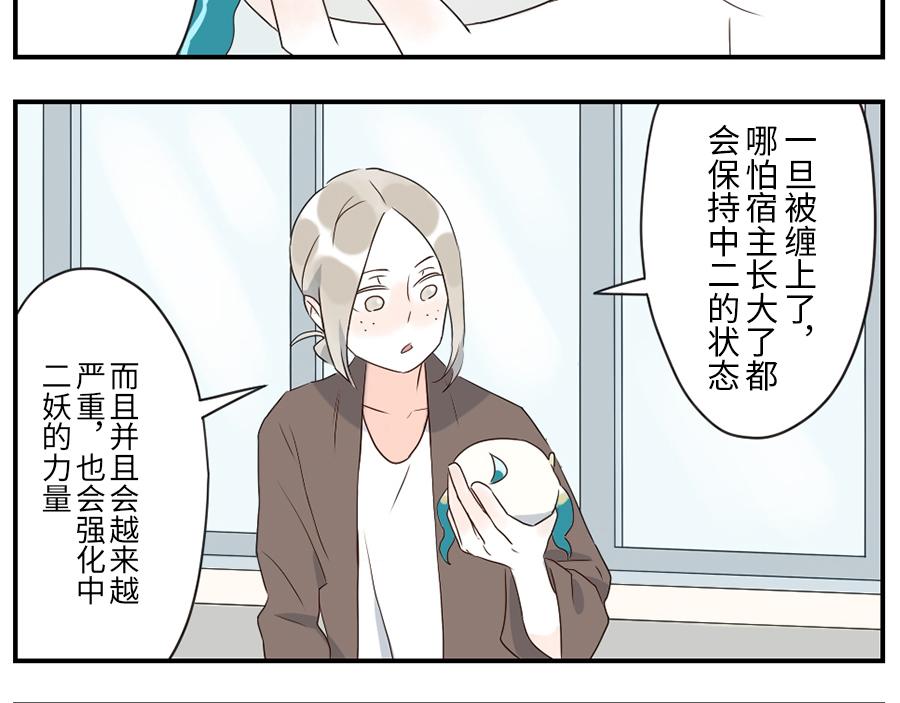 第38话 中二妖（下）-第57话
