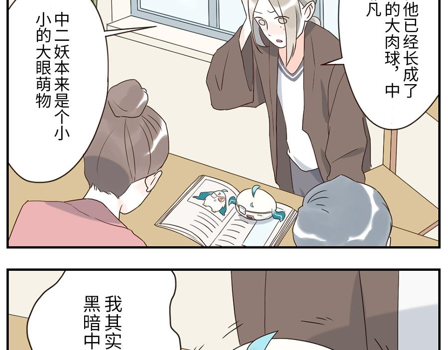 第38话 中二妖（下）-第57话