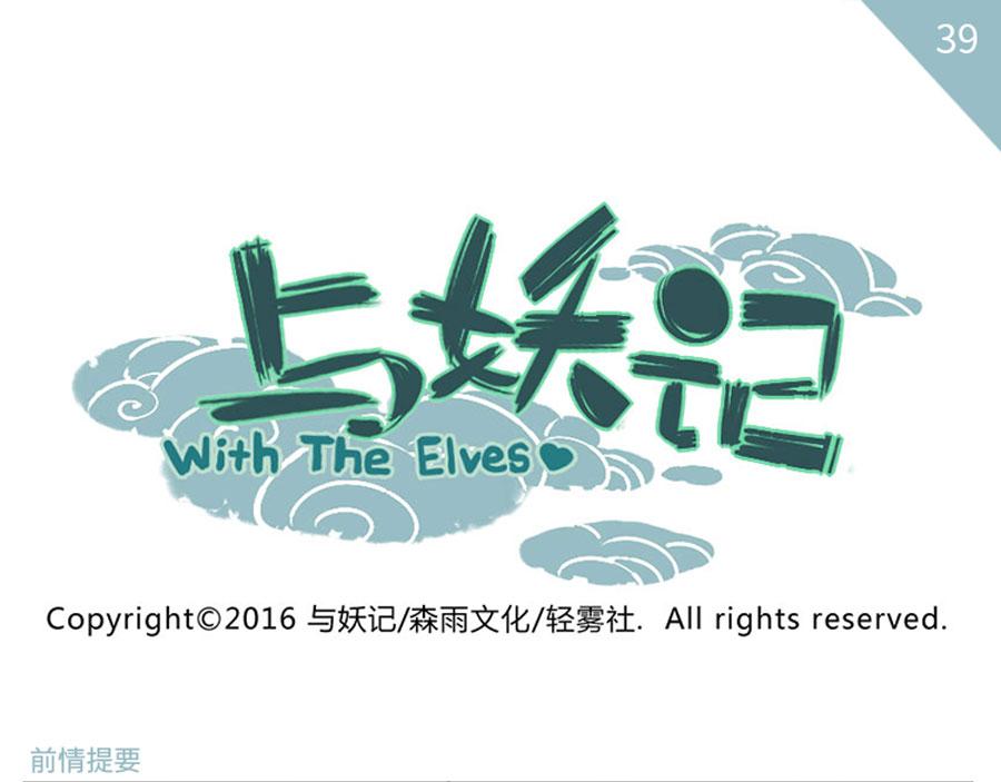 第39话 重力妖（下）-第59话