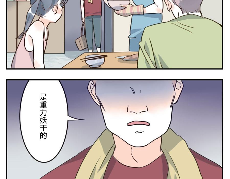 第39话 重力妖（下）-第59话