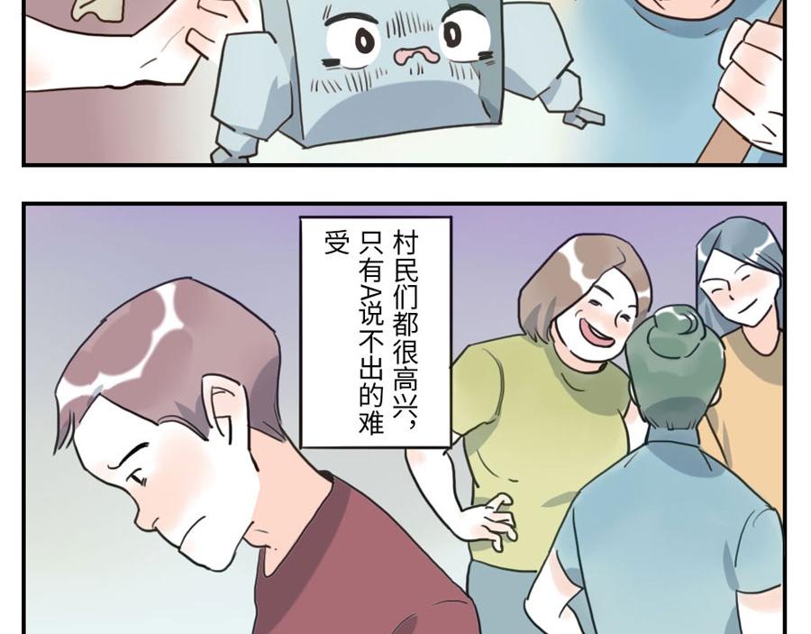 第39话 重力妖（下）-第59话