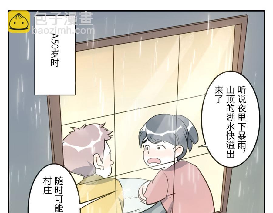 第39话 重力妖（下）-第59话