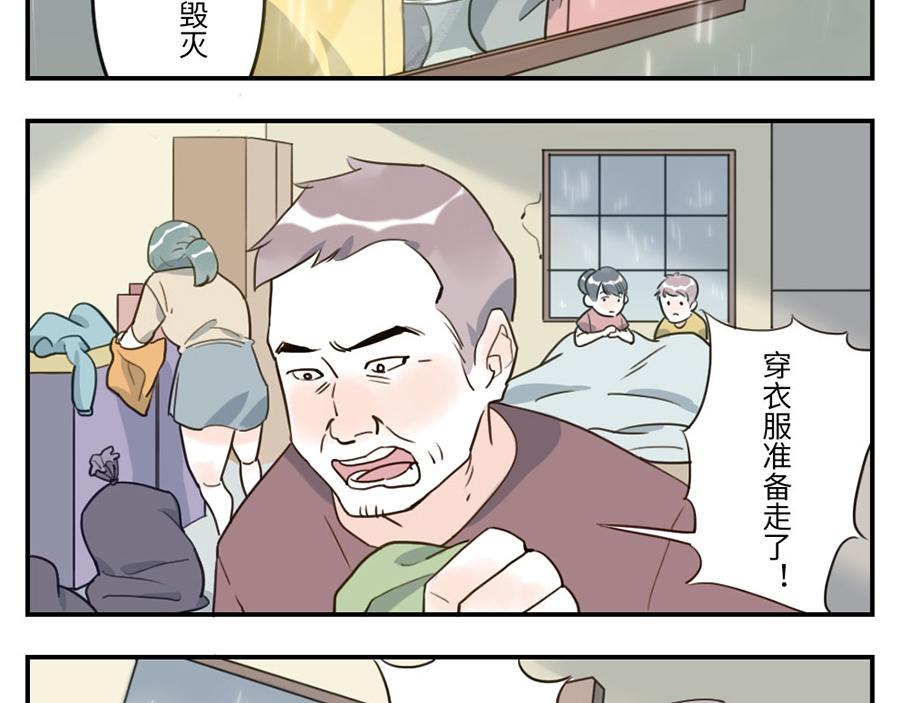 第39话 重力妖（下）-第59话