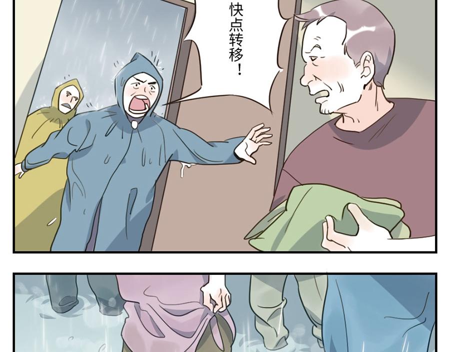 第39话 重力妖（下）-第59话