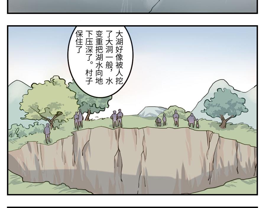 第39话 重力妖（下）-第59话