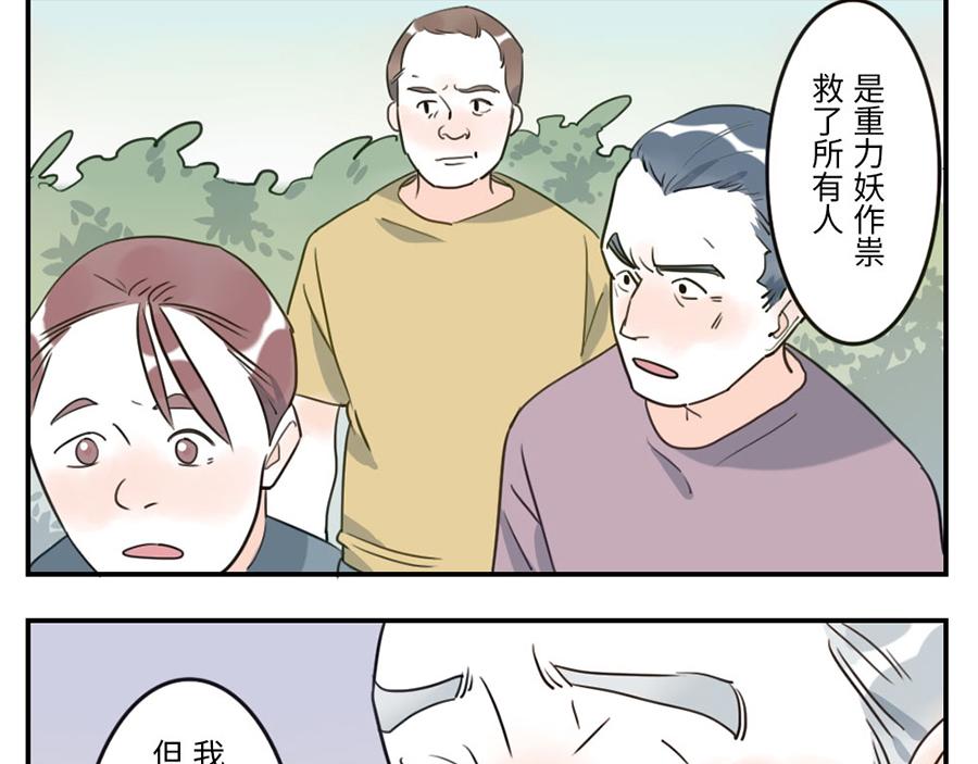 第39话 重力妖（下）-第59话