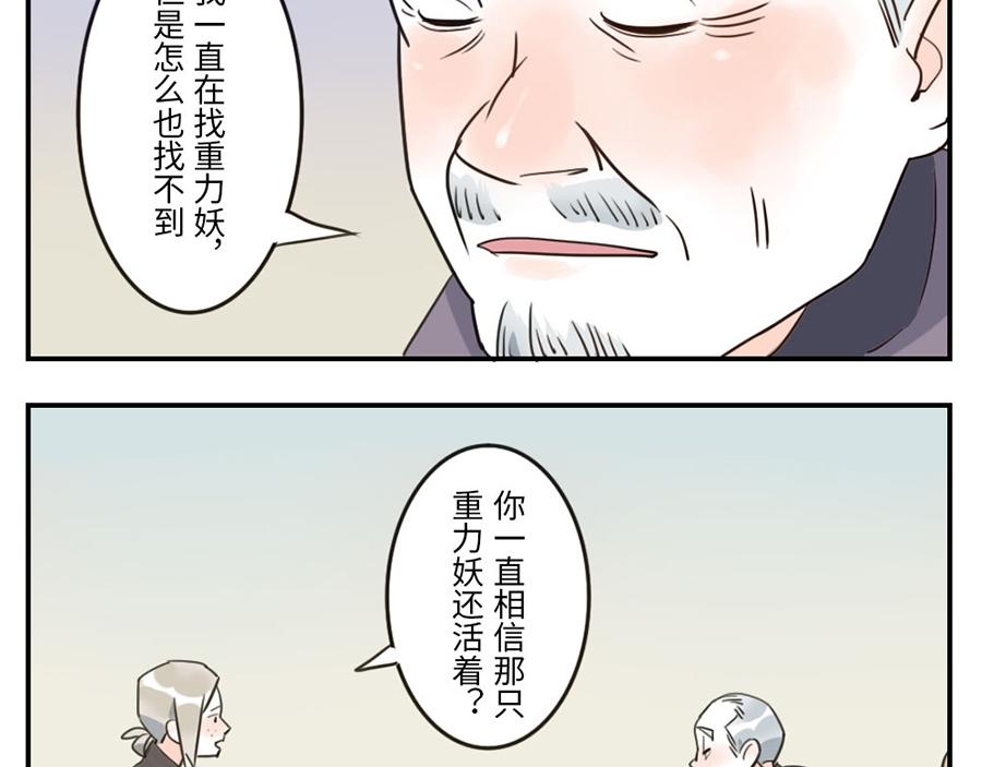 第39话 重力妖（下）-第59话