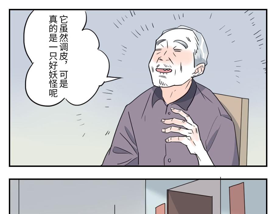 第39话 重力妖（下）-第59话