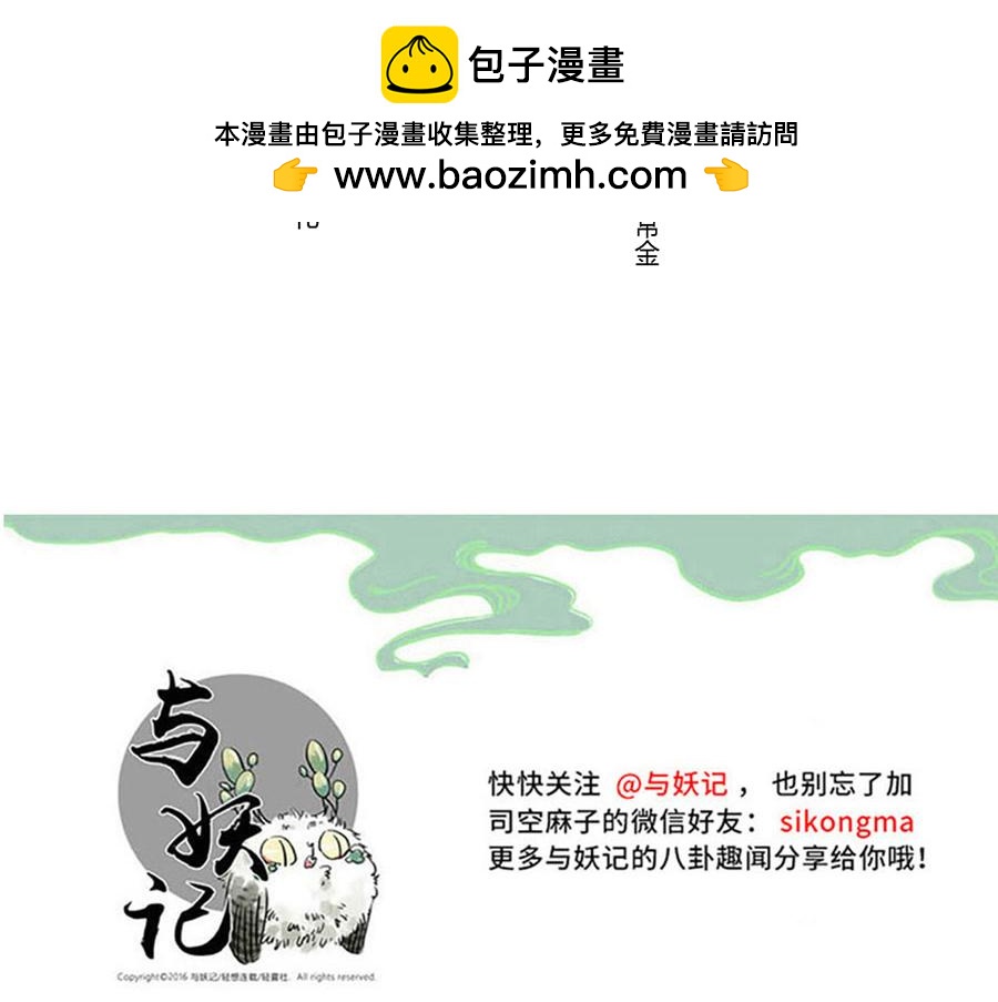 第39话 重力妖（下）-第59话