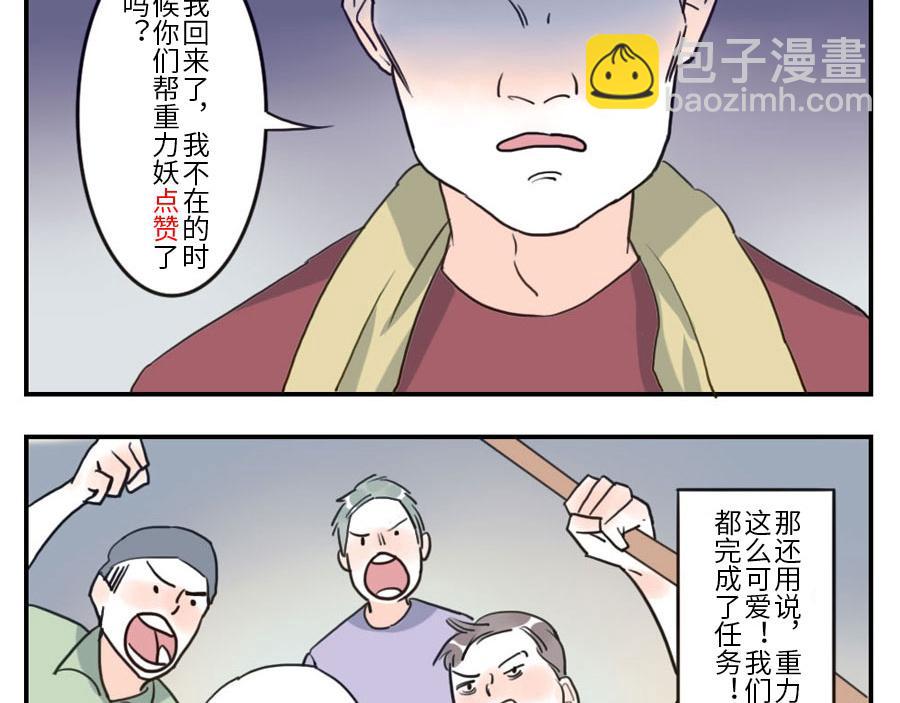 第39话 重力妖（下）-第59话