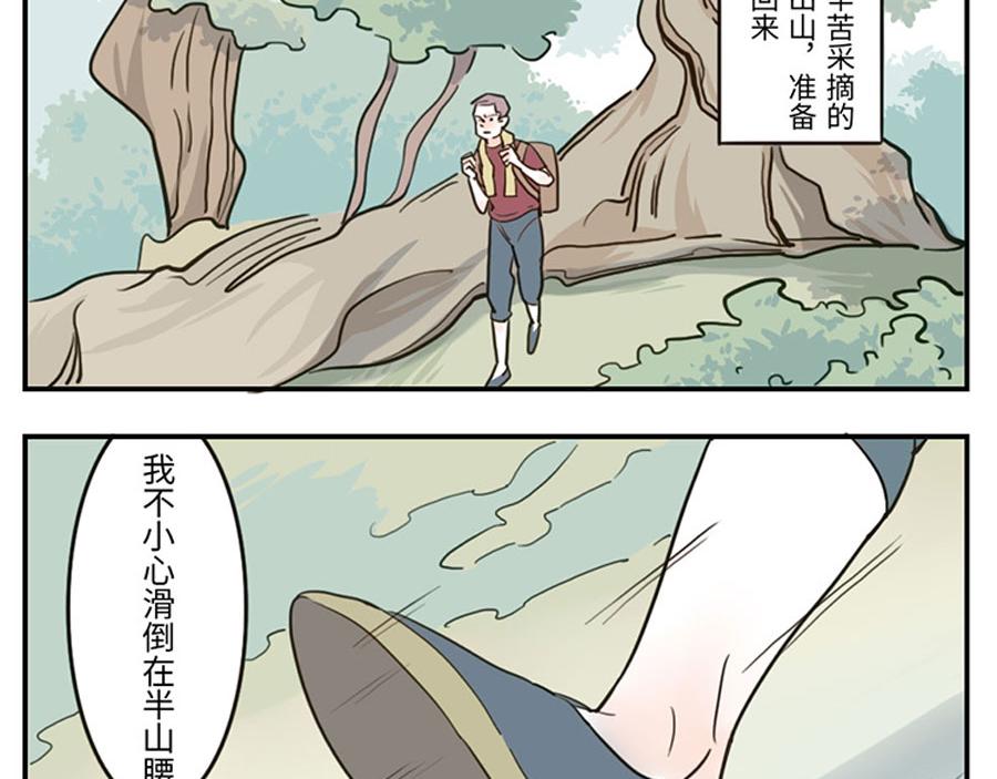 第39话 重力妖（下）-第59话