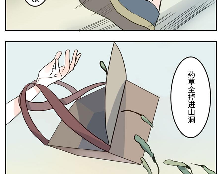 第39话 重力妖（下）-第59话