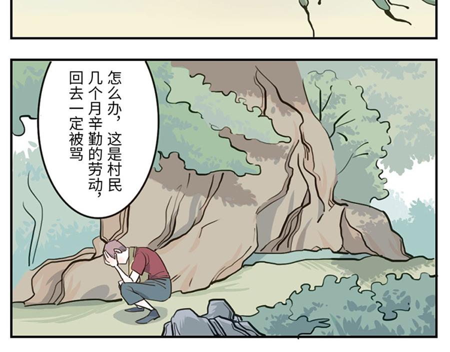 第39话 重力妖（下）-第59话