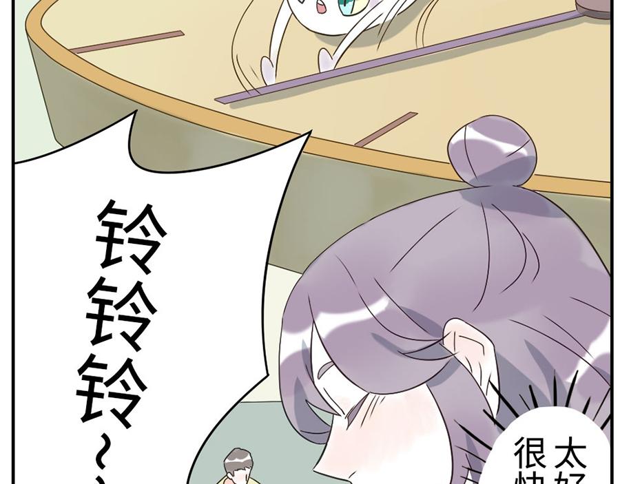 與妖記 - 第40話 時間妖（下） - 4