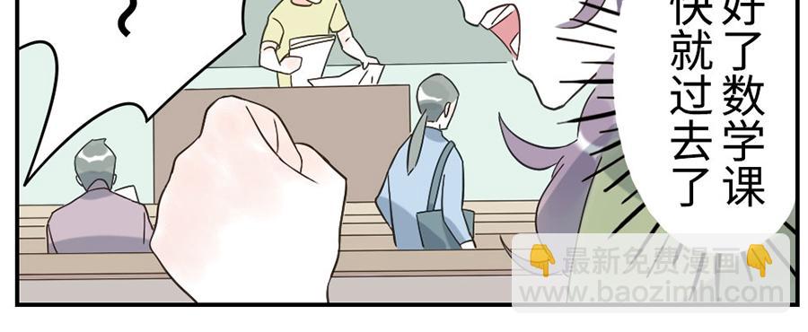 與妖記 - 第40話 時間妖（下） - 5