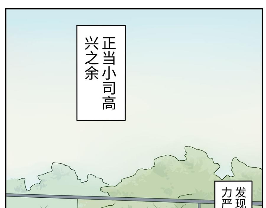與妖記 - 第40話 時間妖（下） - 3