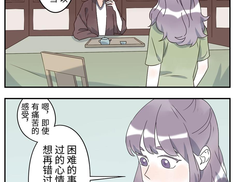 與妖記 - 第40話 時間妖（下） - 5