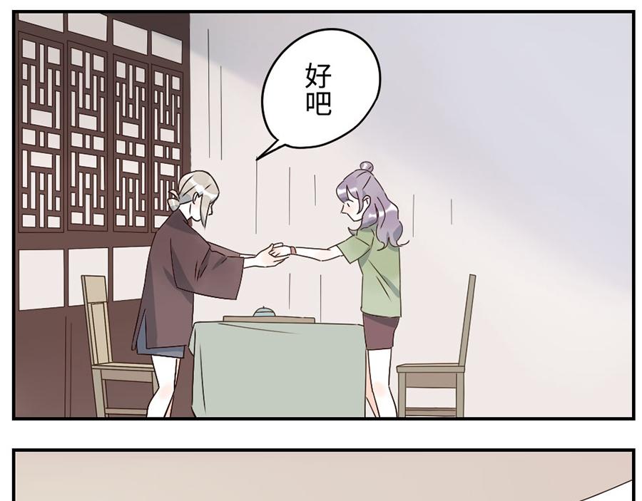 與妖記 - 第40話 時間妖（下） - 1