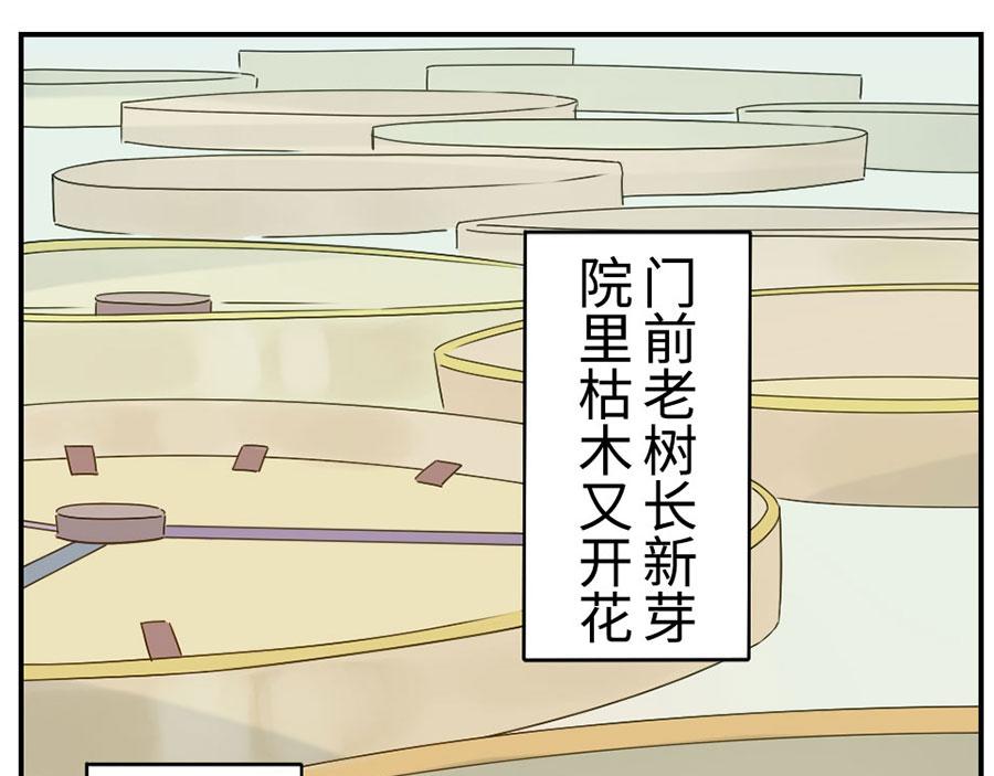 與妖記 - 第40話 時間妖（下） - 6