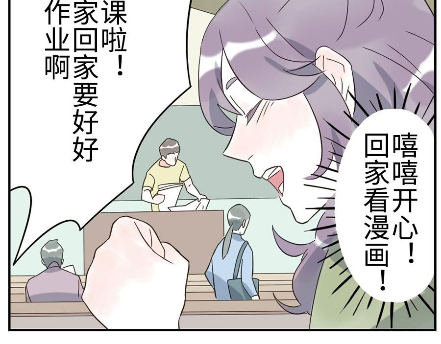 與妖記 - 第40話 時間妖（下） - 7