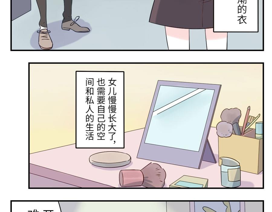 第42话 心结妖（上）-第63话