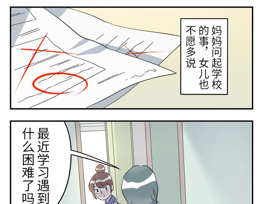 第42话 心结妖（上）-第63话