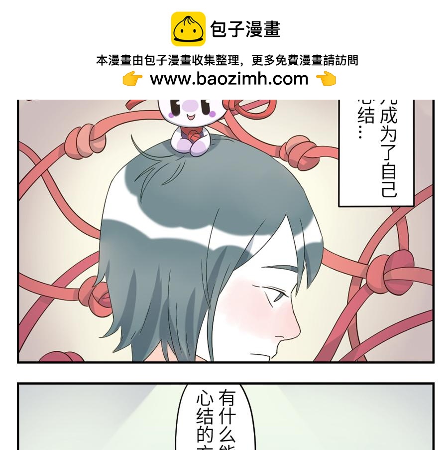 第42话 心结妖（上）-第63话