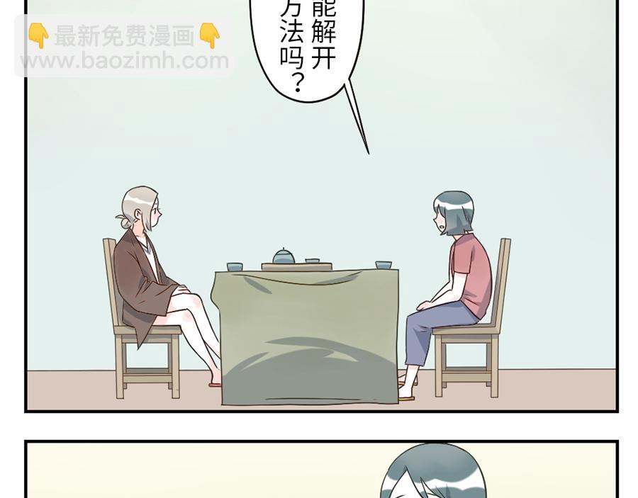 第42话 心结妖（上）-第63话