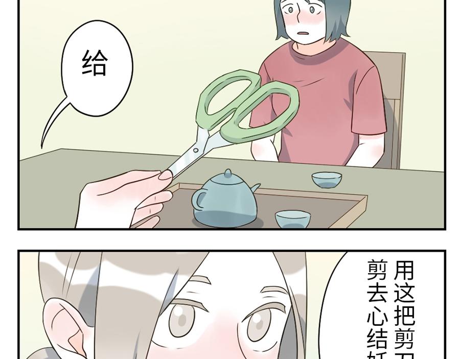 第42话 心结妖（上）-第63话