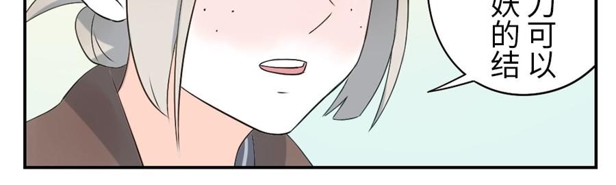 第42话 心结妖（上）-第63话