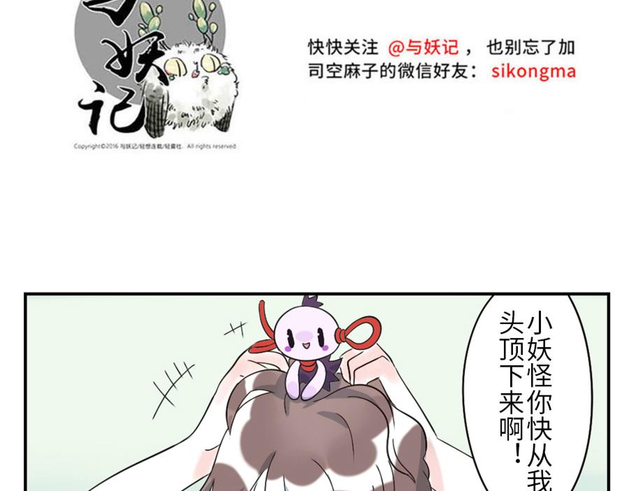 第42话 心结妖（上）-第63话