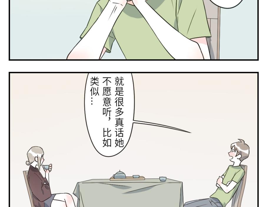 第43话 注音妖（上）-第65话