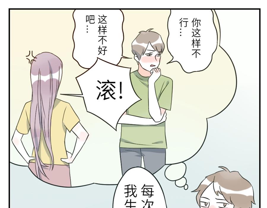 第43话 注音妖（上）-第65话