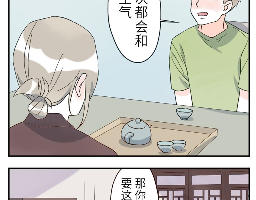 第43话 注音妖（上）-第65话