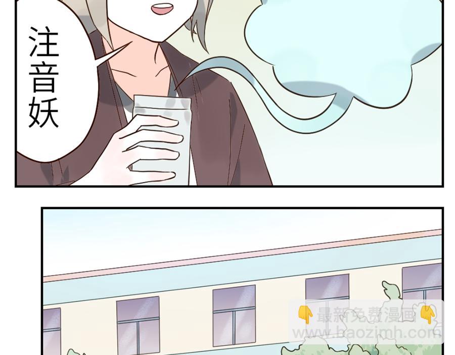 第43话 注音妖（上）-第65话