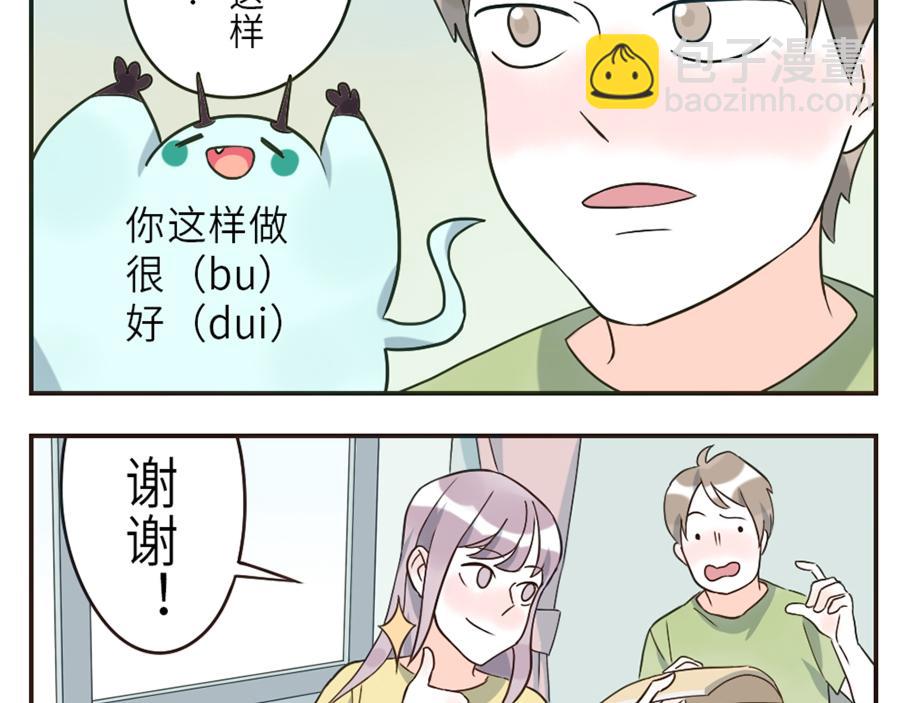 第43话 注音妖（上）-第65话