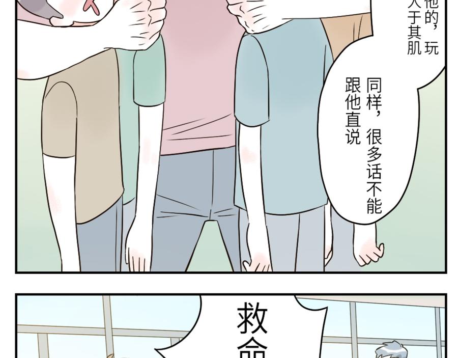 第43话 注音妖（上）-第65话