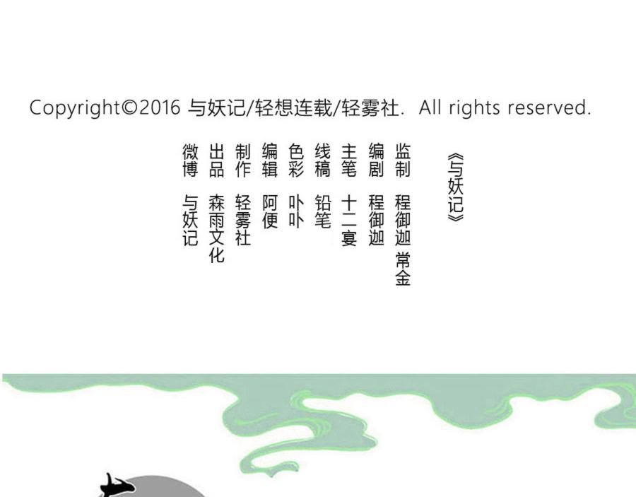 第43话 注音妖（上）-第65话