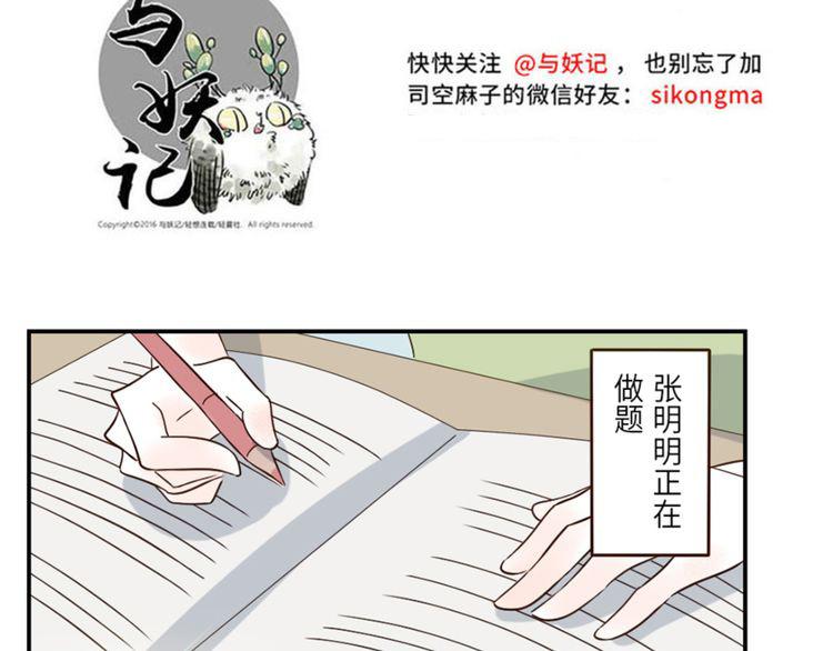 第43话 注音妖（上）-第65话