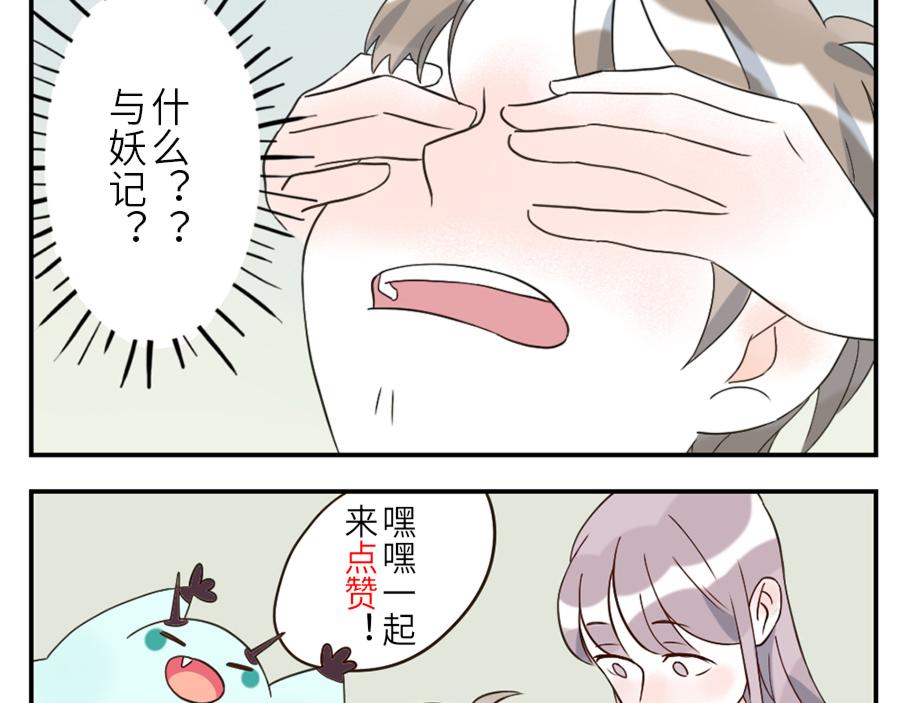 第43话 注音妖（上）-第65话