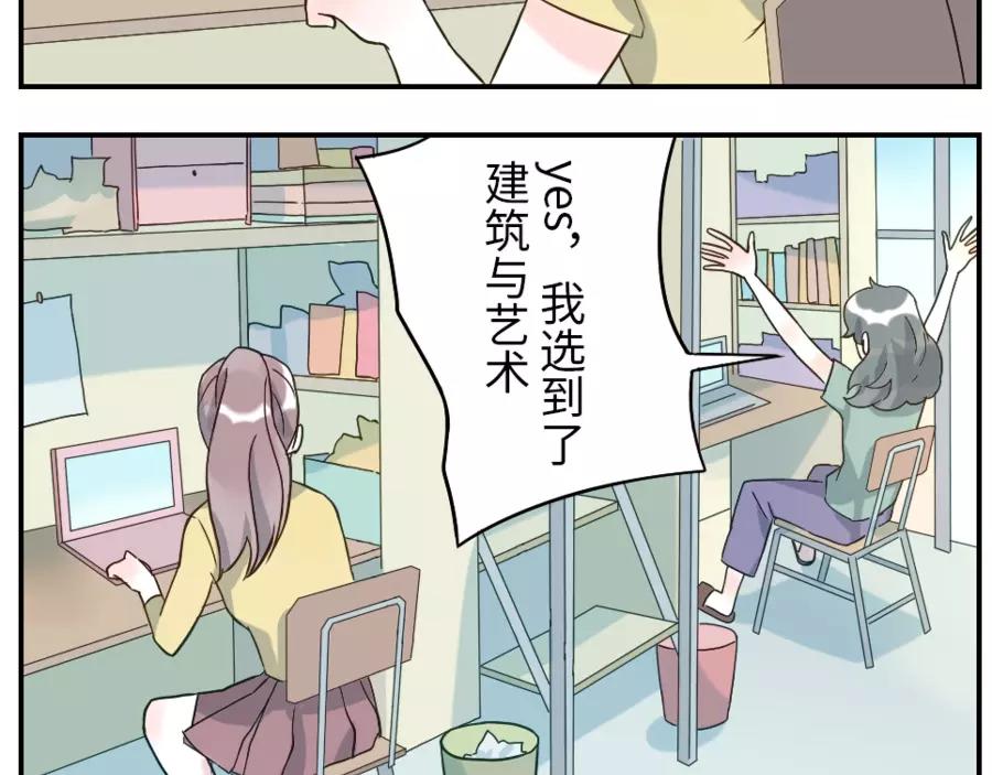 第44话 选择困难妖（上）-第67话