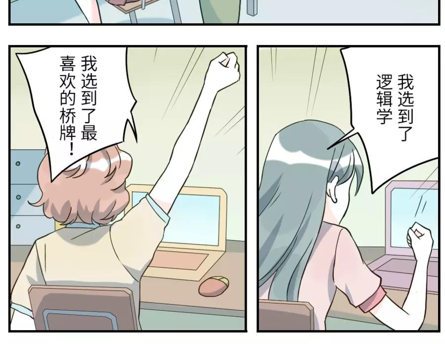 第44话 选择困难妖（上）-第67话