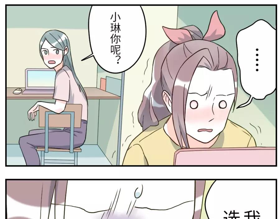 第44话 选择困难妖（上）-第67话