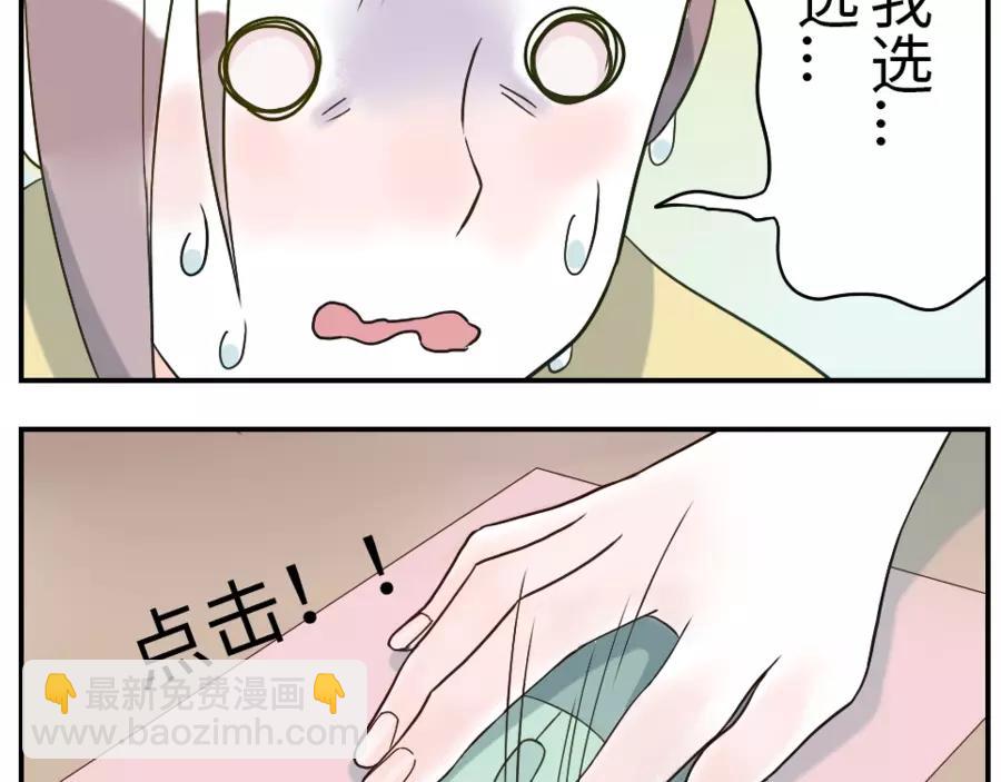 第44话 选择困难妖（上）-第67话