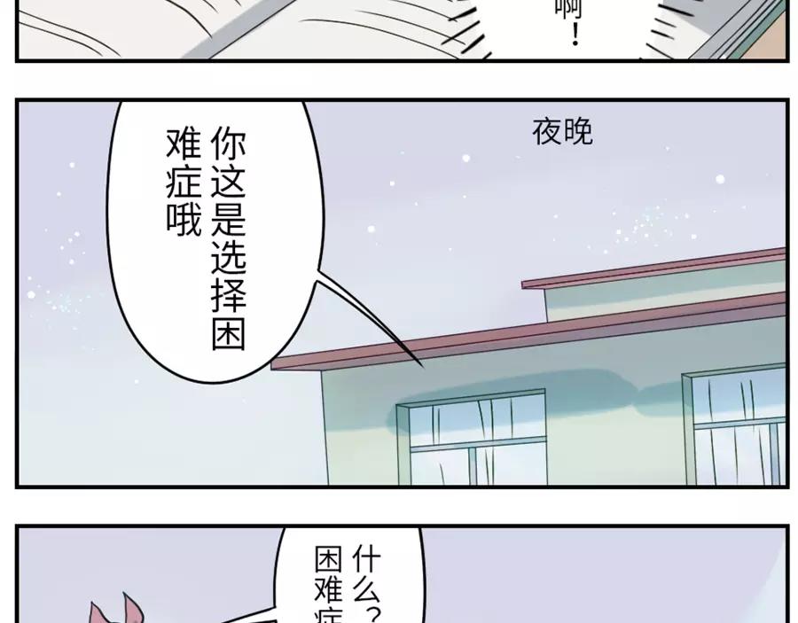 第44话 选择困难妖（上）-第67话