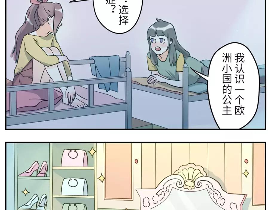 第44话 选择困难妖（上）-第67话