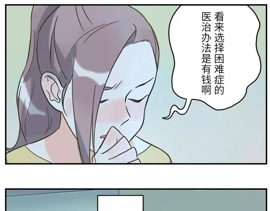 第44话 选择困难妖（上）-第67话