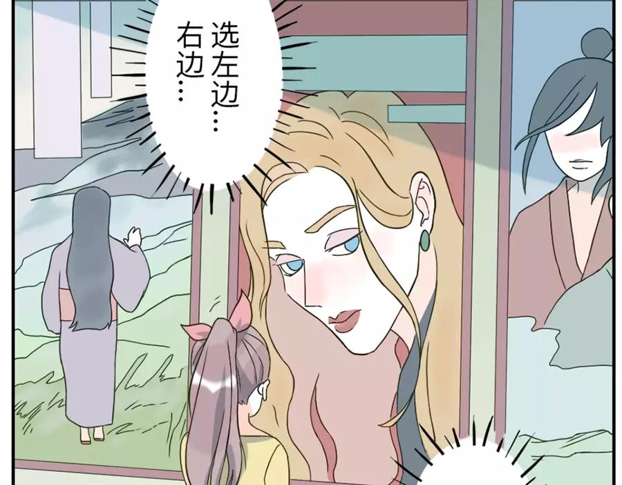 第44话 选择困难妖（上）-第67话