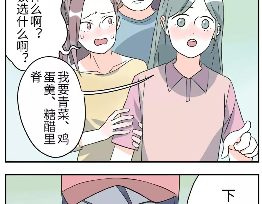 第44话 选择困难妖（上）-第67话